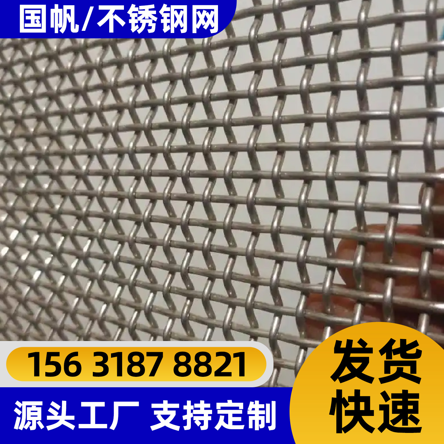 济源市过滤网不锈钢网片 - 推荐