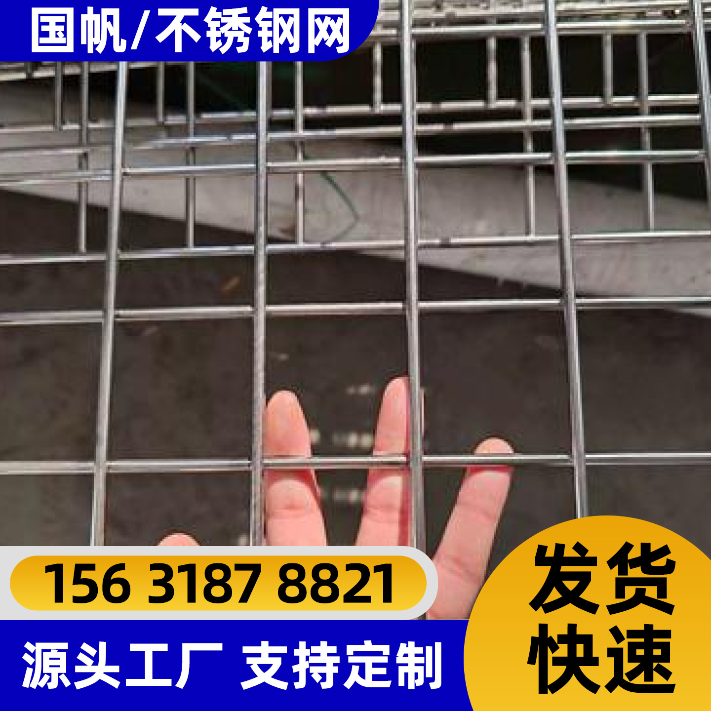 济源市不锈钢网片不锈钢网片 - 价格
