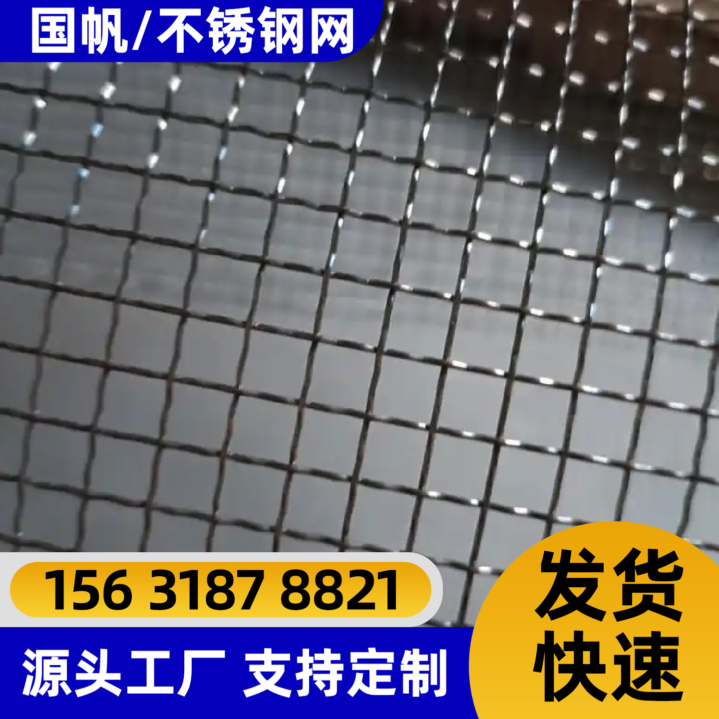 济源市不锈钢网电焊网 - 价格