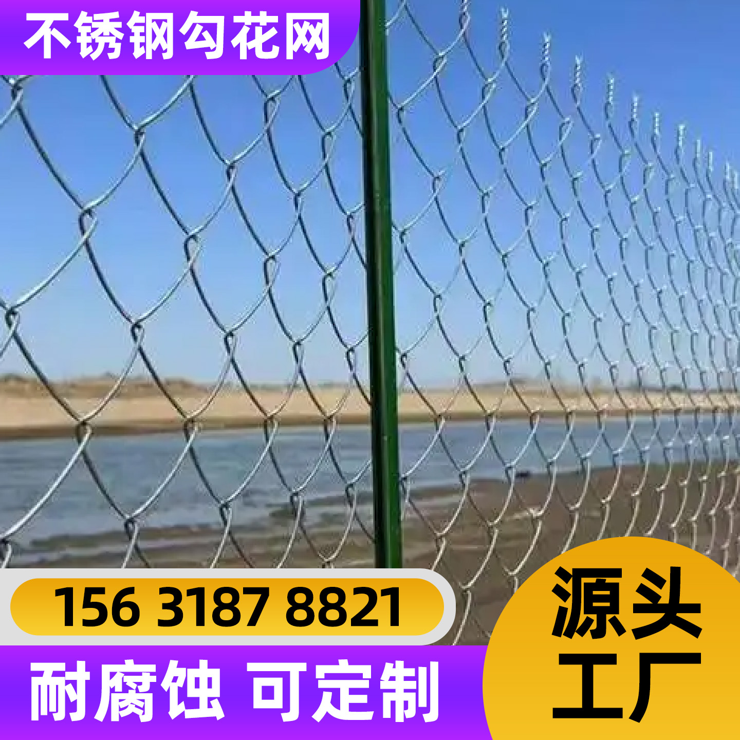济源市围栏网不锈钢网 - 排名
