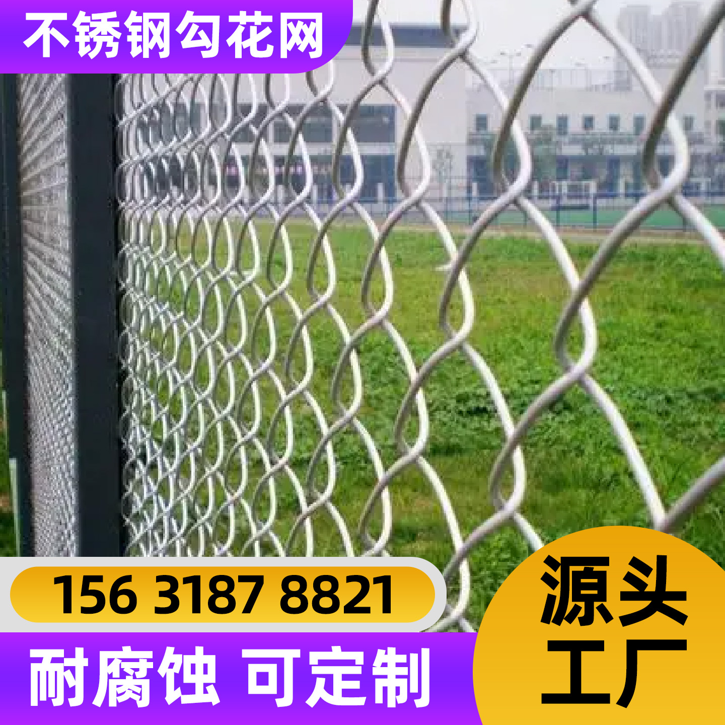 济源市勾花网防护网 - 一站式服务