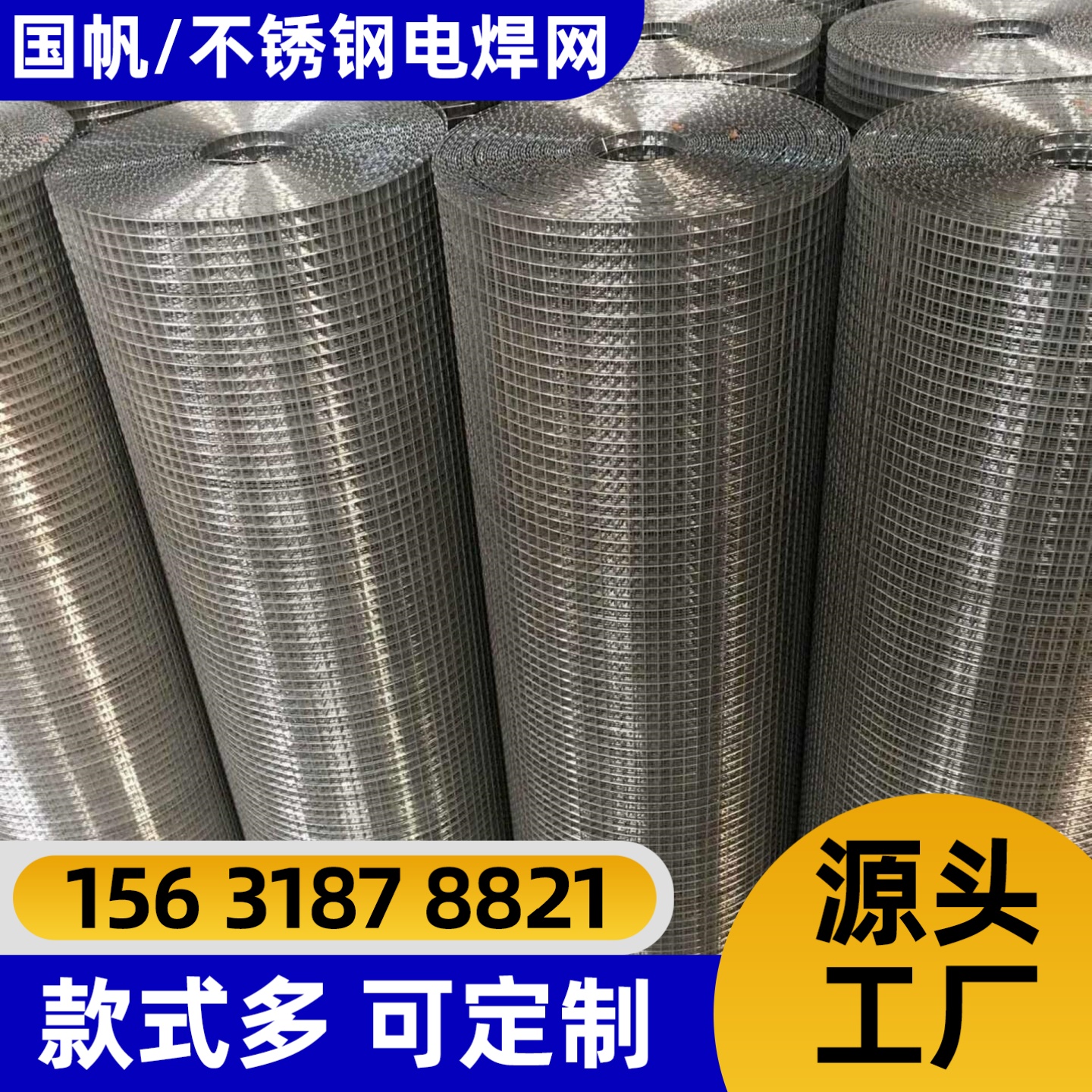 济源市不锈钢网防护网 - 厂家